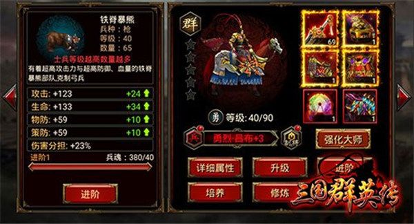 三国群英传争霸变态版下载-三国群英传争霸bt版下载 v1.25.1安卓版