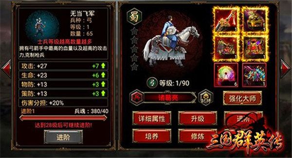 三国群英传争霸变态版下载-三国群英传争霸bt版下载 v1.25.1安卓版