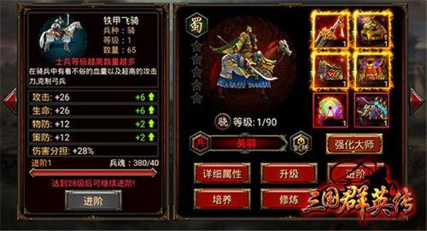 三国群英传争霸变态版下载-三国群英传争霸bt版下载 v1.25.1安卓版