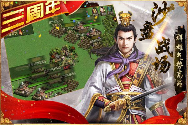 三国群英传争霸变态版下载-三国群英传争霸bt版下载 v1.25.1安卓版