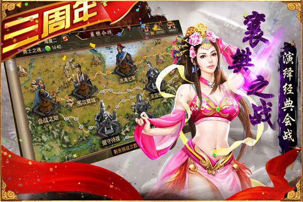 三国群英传争霸变态版下载-三国群英传争霸bt版下载 v1.25.1安卓版