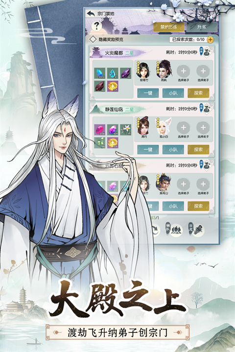 无极仙途oppo版下载-无极仙途oppo渠道服下载 v1.8.0安卓版