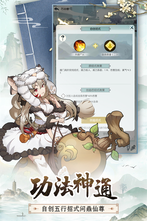 无极仙途oppo版下载-无极仙途oppo渠道服下载 v1.8.0安卓版