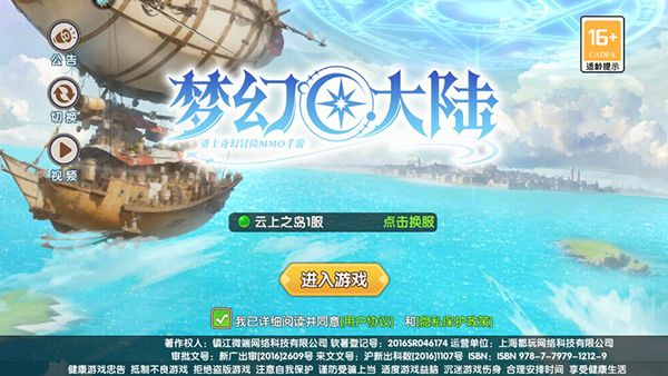 梦幻大陆手游小米版下载-梦幻大陆手游小米渠道服版本下载 v0.0.8安卓版