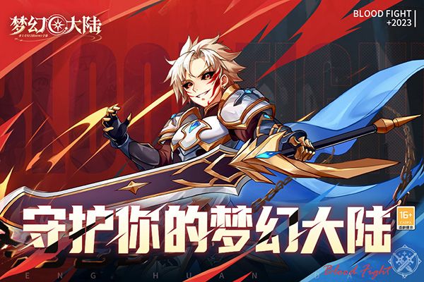 梦幻大陆手游小米版下载-梦幻大陆手游小米渠道服版本下载 v0.0.8安卓版