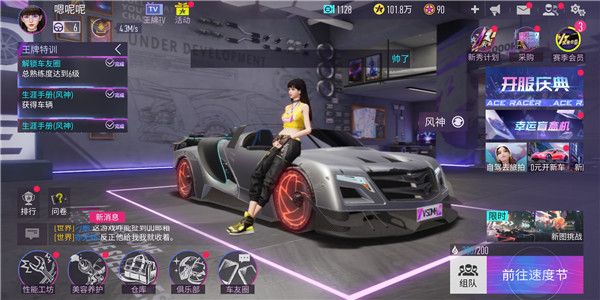 王牌竞速体验服2023官方最新版下载-王牌竞速手游体验版官方正版最新版下载 v4.3.7安卓版