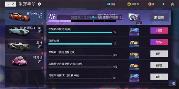 王牌竞速体验服2023官方最新版下载-王牌竞速手游体验版官方正版最新版下载 v4.3.7安卓版