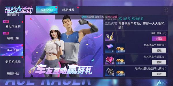 王牌竞速体验服2023官方最新版下载-王牌竞速手游体验版官方正版最新版下载 v4.3.7安卓版