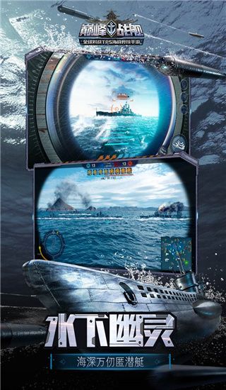 巅峰战舰变态版下载-巅峰战舰bt服下载 v1200008.6.1安卓版