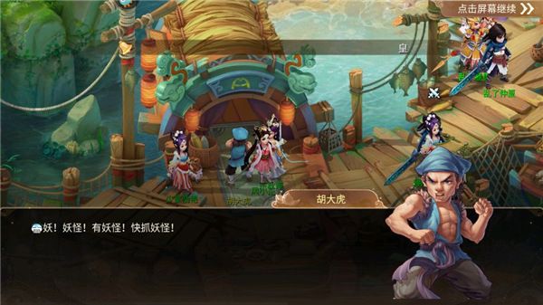 大话西游口袋版安卓版下载-大话西游手游口袋版官方版下载 v1.1.424安卓版