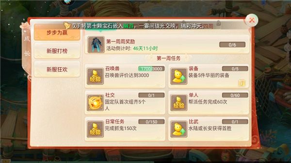 大话西游口袋版安卓版下载-大话西游手游口袋版官方版下载 v1.1.424安卓版