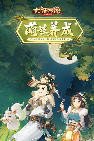 大话西游口袋版安卓版下载-大话西游手游口袋版官方版下载 v1.1.424安卓版