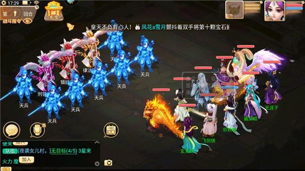 大话西游口袋版安卓版下载-大话西游手游口袋版官方版下载 v1.1.424安卓版