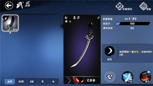 忍者必须死3百度版下载-忍者必须死3手游百度渠道服下载 v2.0.45安卓版