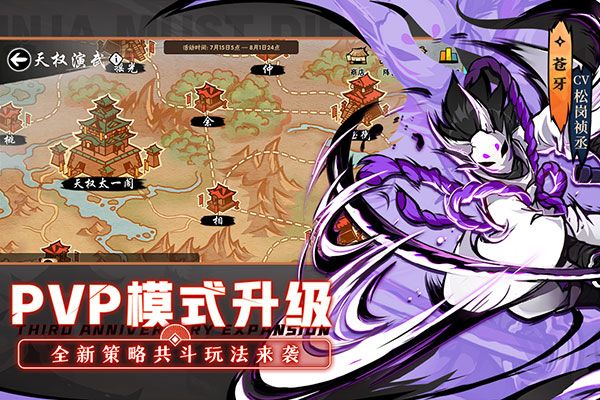 忍者必须死3百度版下载-忍者必须死3手游百度渠道服下载 v2.0.45安卓版