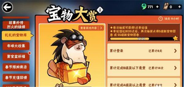 忍者必须死3百度版下载-忍者必须死3手游百度渠道服下载 v2.0.45安卓版