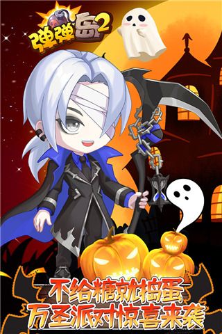 弹弹岛2腾讯版下载-弹弹岛2腾讯官方版下载 v3.9.0安卓版