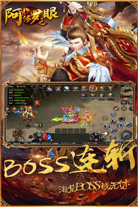 阿修罗之眼传奇手游下载-阿修罗之眼官方正版下载 v2.0.0安卓版