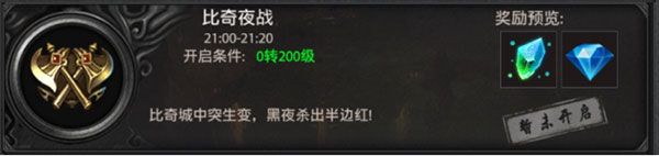 阿修罗之眼传奇手游下载-阿修罗之眼官方正版下载 v2.0.0安卓版