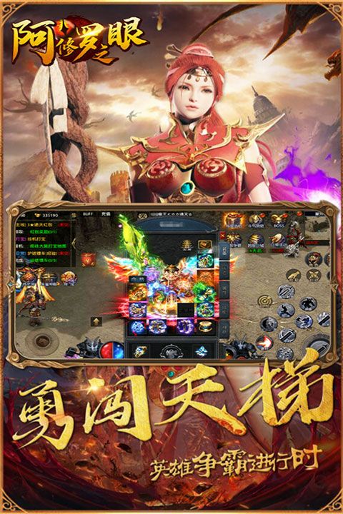 阿修罗之眼传奇手游下载-阿修罗之眼官方正版下载 v2.0.0安卓版