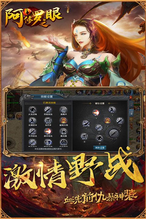 阿修罗之眼传奇手游下载-阿修罗之眼官方正版下载 v2.0.0安卓版