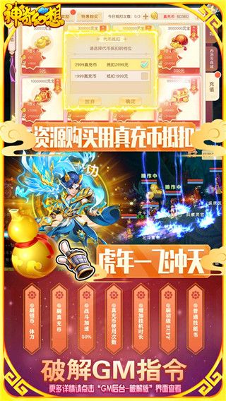 神奇幻想刷无限真冲版下载-神奇幻想无限充值版下载 v1.2.0安卓版