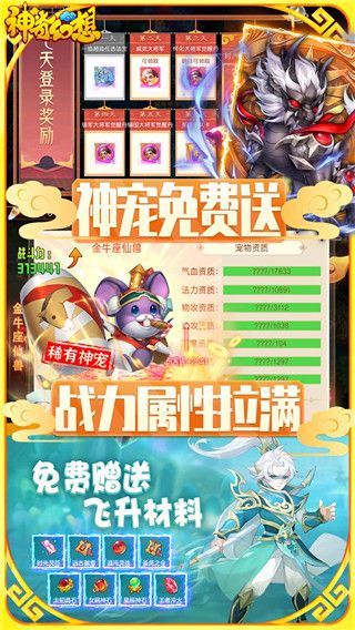 神奇幻想刷无限真冲版下载-神奇幻想无限充值版下载 v1.2.0安卓版