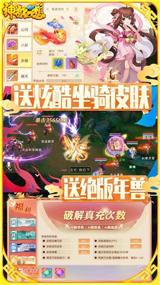 神奇幻想刷无限真冲版下载-神奇幻想无限充值版下载 v1.2.0安卓版