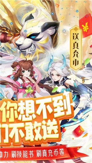 神奇幻想刷无限真冲版下载-神奇幻想无限充值版下载 v1.2.0安卓版