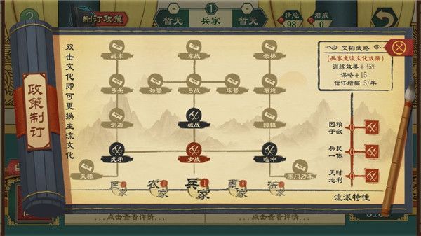 大周列国志华为版下载-大周列国志华为渠道服下载 v1.2.11安卓版