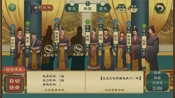 大周列国志华为版下载-大周列国志华为渠道服下载 v1.2.11安卓版