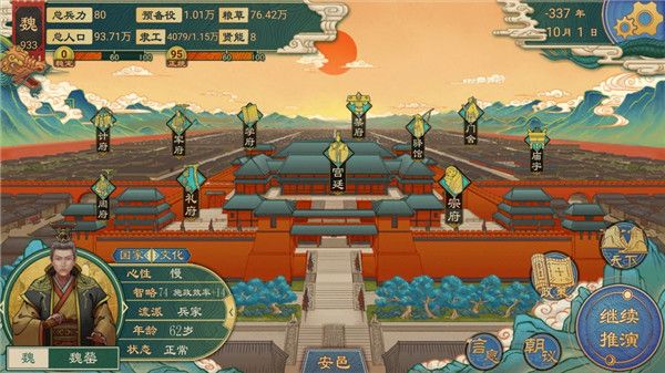 大周列国志华为版下载-大周列国志华为渠道服下载 v1.2.11安卓版