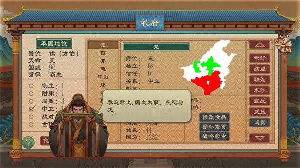大周列国志华为版下载-大周列国志华为渠道服下载 v1.2.11安卓版
