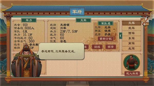 大周列国志华为版下载-大周列国志华为渠道服下载 v1.2.11安卓版