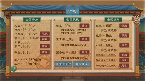 大周列国志华为版下载-大周列国志华为渠道服下载 v1.2.11安卓版