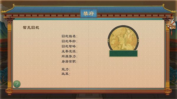 大周列国志华为版下载-大周列国志华为渠道服下载 v1.2.11安卓版