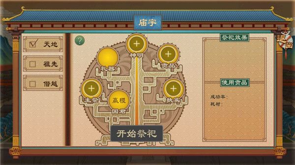 大周列国志华为版下载-大周列国志华为渠道服下载 v1.2.11安卓版