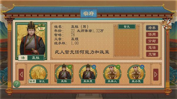 大周列国志华为版下载-大周列国志华为渠道服下载 v1.2.11安卓版