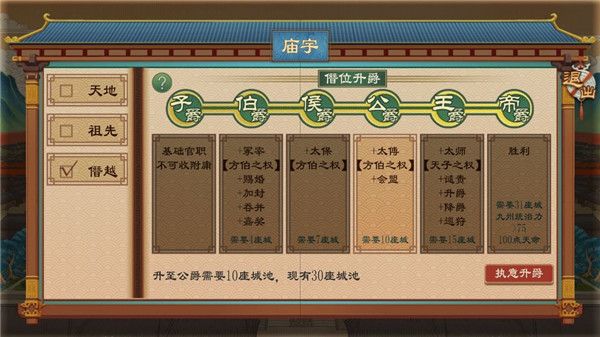 大周列国志华为版下载-大周列国志华为渠道服下载 v1.2.11安卓版