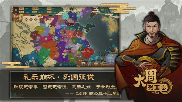 大周列国志华为版下载-大周列国志华为渠道服下载 v1.2.11安卓版