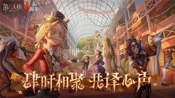 第五人格低配版下载安装-第五人格低配置版精简版下载 v1.5.95安卓版
