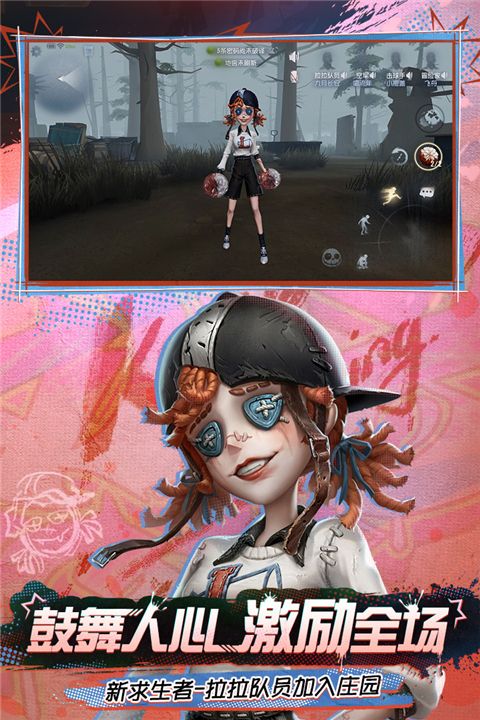 第五人格低配版下载安装-第五人格低配置版精简版下载 v1.5.95安卓版