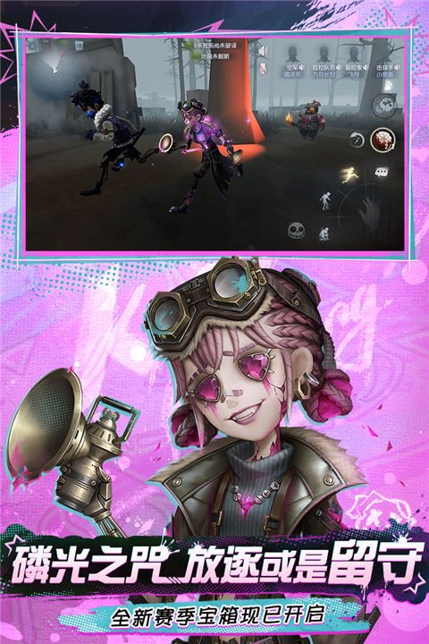 第五人格低配版下载安装-第五人格低配置版精简版下载 v1.5.95安卓版