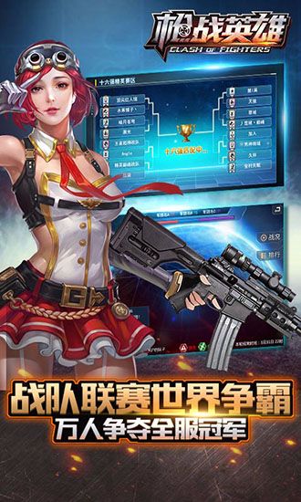 枪战英雄百度版最新版下载-枪战英雄百度客户端下载 v0.6.4.068安卓版