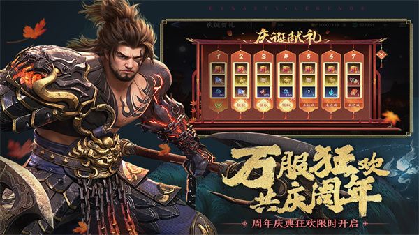 极无双2九游版下载-极无双2九游渠道服客户端下载 v1.16.000安卓版