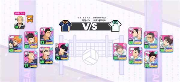 touch the dream排球少年游戏下载-排球少年手游最新版下载 v1.1.39安卓版