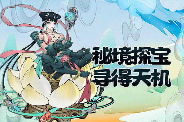 武道寻仙手游折扣版下载-武道寻仙折扣渠道版下载 v1.1.0安卓版