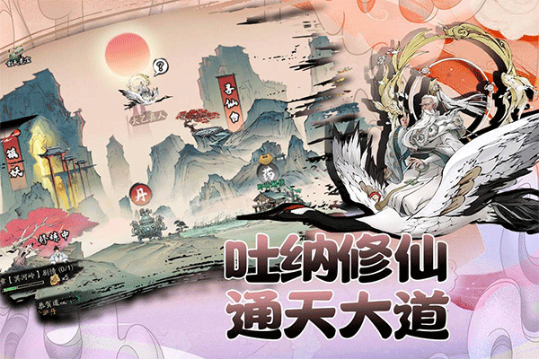 武道寻仙手游折扣版下载-武道寻仙折扣渠道版下载 v1.1.0安卓版