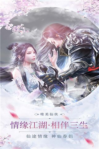 蜀山正传星耀版-蜀山正传星耀福利版下载 v21073015(234784.237333)