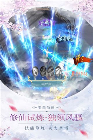 蜀山正传星耀版-蜀山正传星耀福利版下载 v21073015(234784.237333)